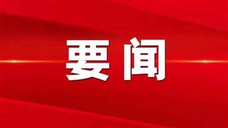 中共中央办公厅 国务院办公厅印发《关于减轻中小学教...