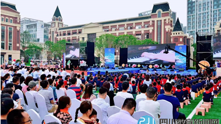 梦幻城堡打开梦想大门，蓝港外国语小学开学啦