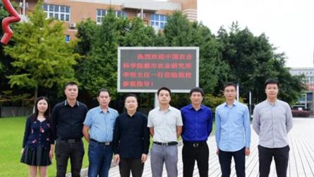 中国农业科学院都市农业研究所李明主任到我校参观考察