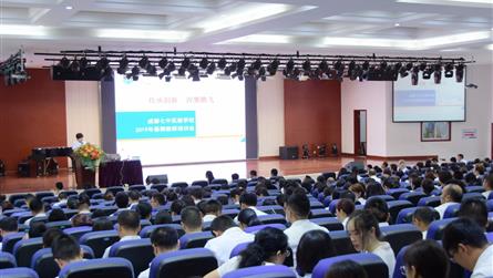 专家讲座强素养 同伴交流促成长 || 成都七中实验...
