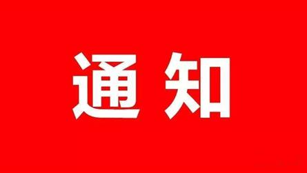 成都市人民政府关于印发促进民办教育健康规范发展若干...