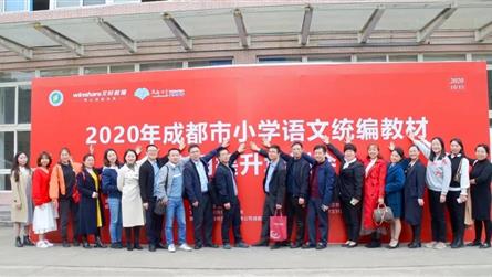 慧聚七实 集智绽放︱成都七中实验学校承办2020年...