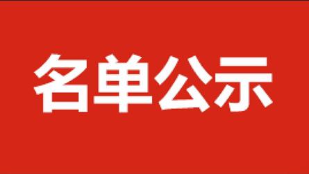 2019“感动冠城教育”年度人物评选结果公示