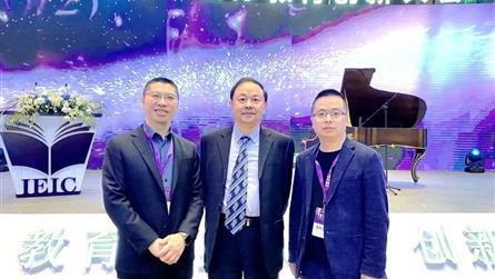 毛道生校长在第三届IEIC国际教育创新大会上为生涯...