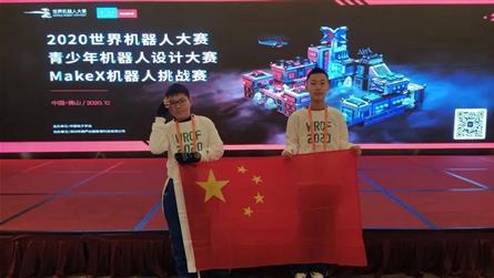 捷报！冠七学子征战世界机器人大赛创佳绩！