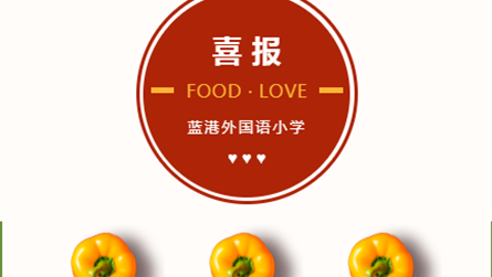 美食与爱 ，不可辜负