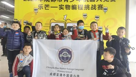 蓝外斩获第十六届成都市青少年机器人大赛一等奖！