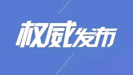 中共中央国务院印发《新时代爱国主义教育实施纲要》（...