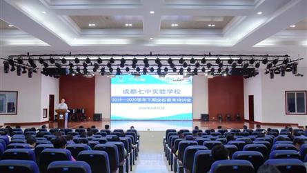匠心育人 润物无声 || 记成都七中实验学校201...