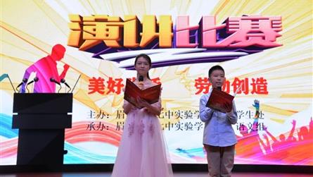 冠城七中开展新时代好少年 “美好生活 劳动创造” ...