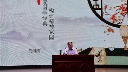 品读国学经典 构建精神家园——眉山冠城七中实验学校...