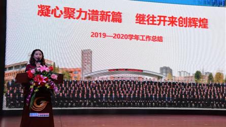 凝心聚力谱新篇 继往开来创辉煌——眉山冠城七中实验...