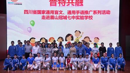 普及盲文手语知识 促进普特共融 ——国家通用盲文、...