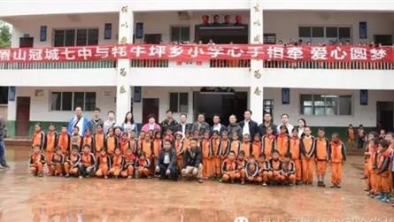 点亮微心愿·共筑童心梦 ——冠城七中团委、大队部举...