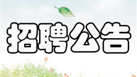 2022眉山冠城七中实验学校教师招聘公告