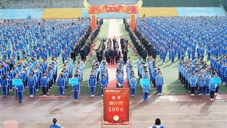 以梦为马趁韶华 勠力奋进向前“犇” ——冠城七中2...