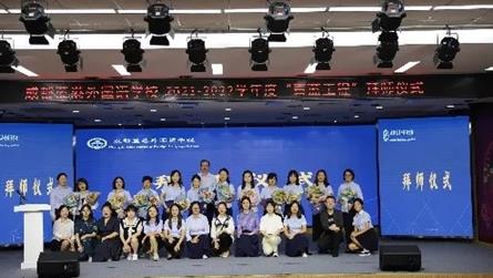 青蓝相济 携手同辉 || 成都蓝港外国语学校隆重举...
