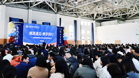 感恩遇见·携手同行 || 成都蓝港外国语学校举行2...