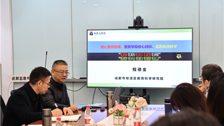 成都蓝外学校 ‖ 专业引领明方向 听课研讨促成长