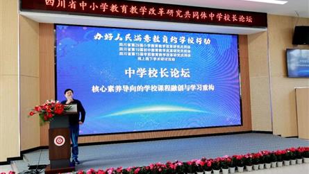 创新“实践作业” 提升“核心素养” || 成都冠城...