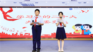 筑梦新时代 竞选展风采 || 成都蓝港外国语学校开...