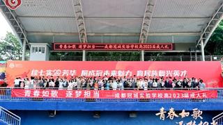 青春如歌 逐梦担当 ‖ 成都冠城实验学校为高三学子...