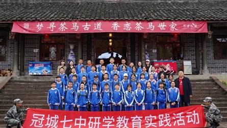 研学旅行促成长 最美课堂在路上 || 冠城七中小学...