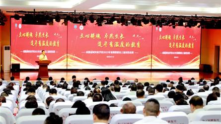 慧聚成冠 集智绽放 || 成都冠城实验学校2023...
