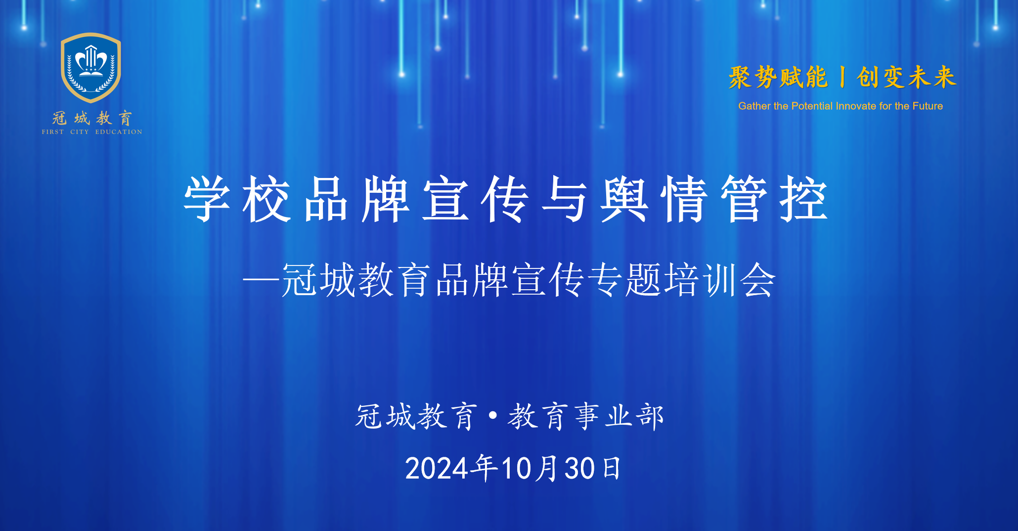 会场图片3333
