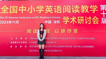 新质课堂 内涵发展 || 眉山冠城学校教师受邀参加...
