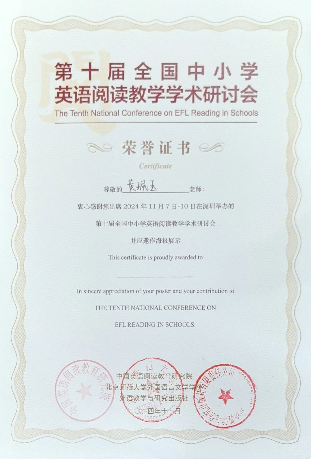 DM_20241122114347_008