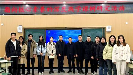 深度践学：让核心素养在课堂落地生根 ‖ 冠城教育开...