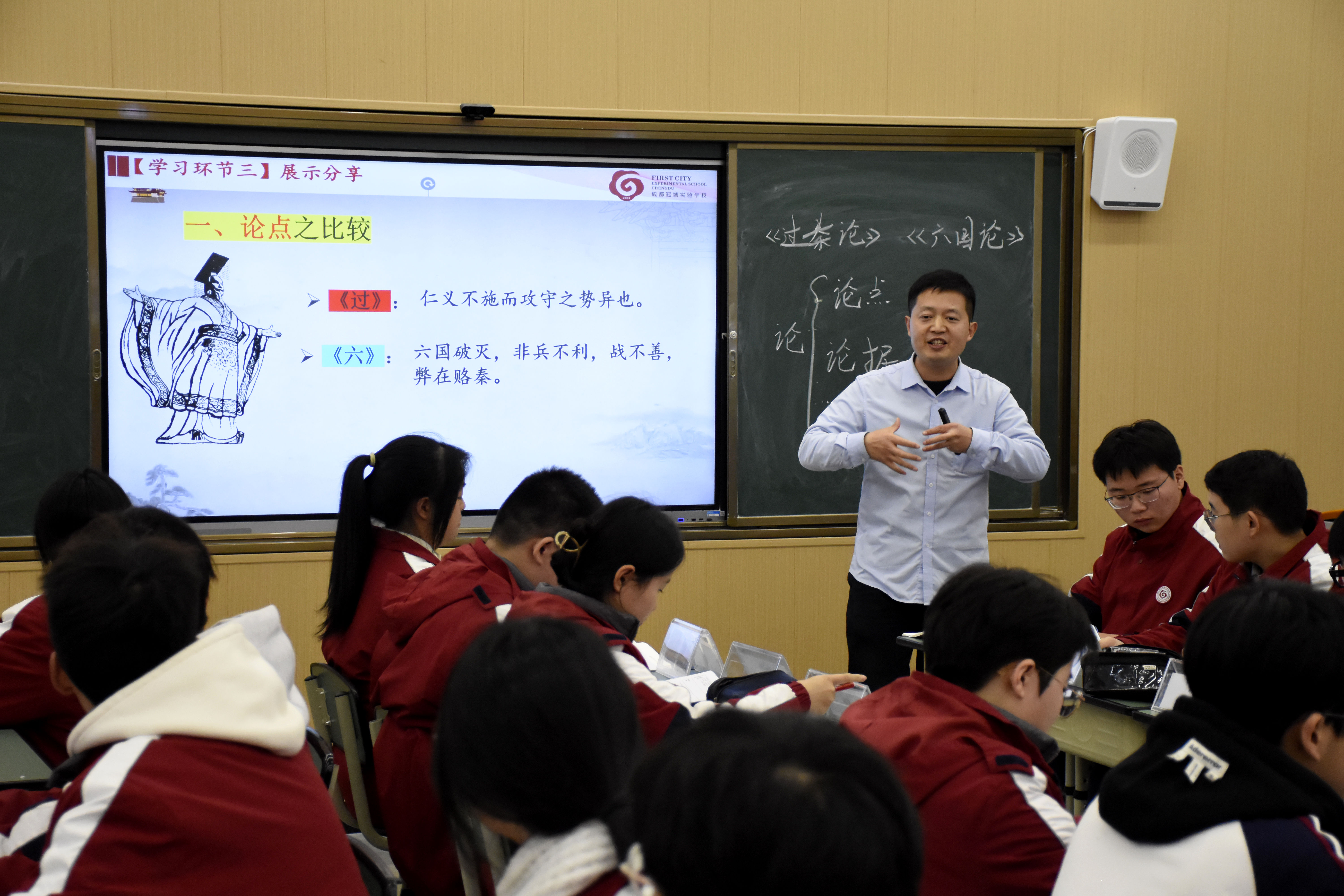 马振伟上课1
