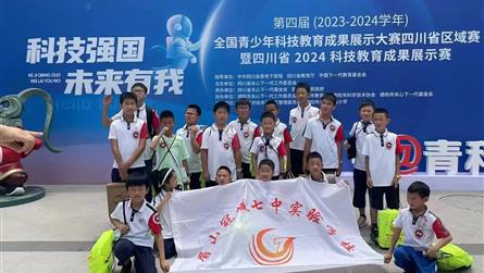 热烈祝贺眉山冠城在第四届全国青科赛无人机综合接力赛...