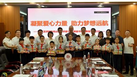 凝聚爱心力量 助力梦想远航 ‖ 温江区为色达县“侨...