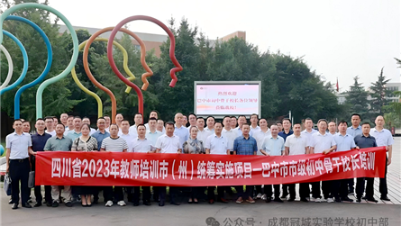 “国培”再相遇 “践学”添风采 || 成都师范学院...