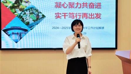 蓄势新学期 聚力再启航 || 眉山冠城实验学校小学...