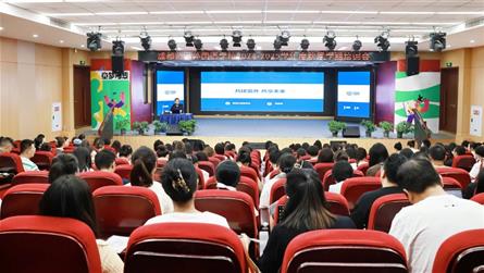 奋楫前行谱新章 携手迈上新征程 ‖ 成都蓝外学校召...