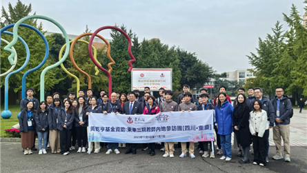 文化心连心 再续川港情 || 香港东华三院教师代表...