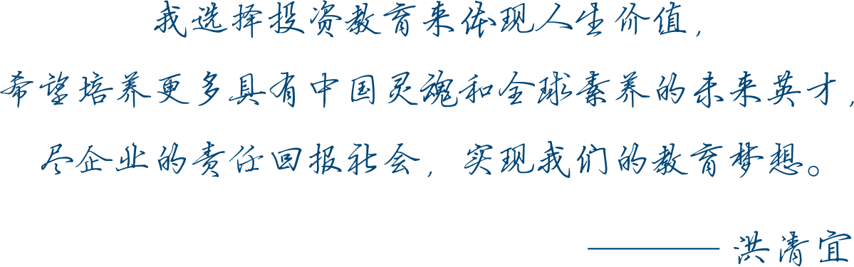 洪清宜 先生