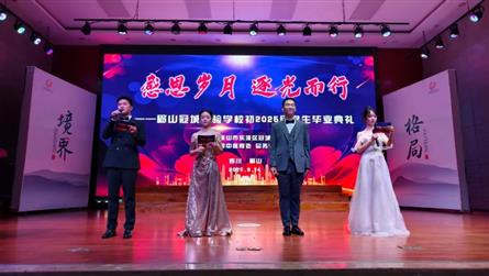 感恩岁月 逐光而行 || 眉山冠城实验学校初202...