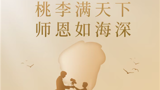 洪清宜董事长致冠城教育全体教职工的慰问信