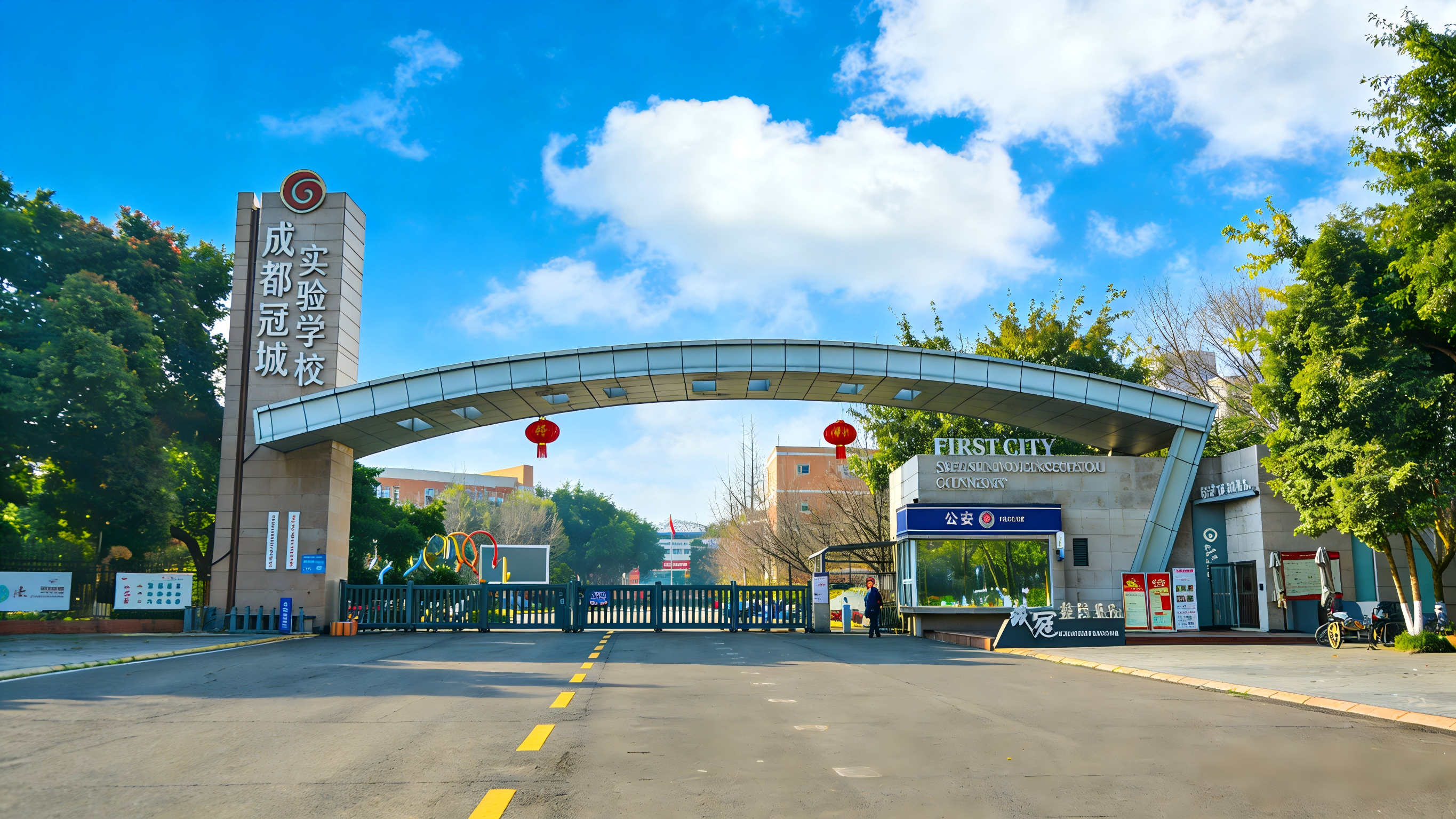 成都冠城实验学校