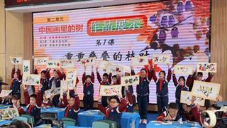 百师同堂，共赴一场美育之约 || 