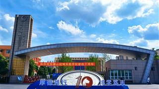 拾光筑梦·礼赞华章 || 冠城集团董事长在眉山冠城...